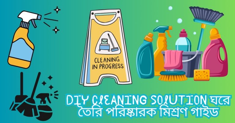 DIY Cleaning Solution তৈরি করতে সাদা ভিনেগার, বেকিং সোডা, ক্যাস্টিল সাবান, হাইড্রোজেন পারঅক্সাইড ও ডিস্টিলড পানি